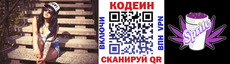 Купить закладки  Тихвин  Кодеиновый сироп Lean напиток Lean (лин) 